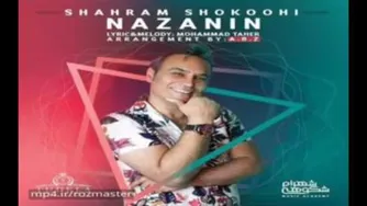 دانلود آهنگ زیبا و عاشقانه شهرام شکوهی - نازنین