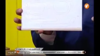 آموزش کار و فناوری پایه هفتم - هنر کار با چوب