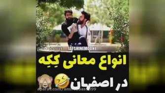 معانی ککه