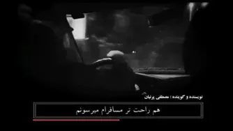 سبز میشه