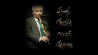 رنگ دشتی