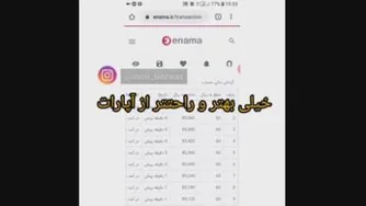 کسب درامد از سایت اینما☺