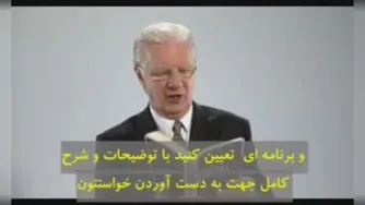 شش گام اصول موفقیت و ثروت نوشته ناپلئون هیل