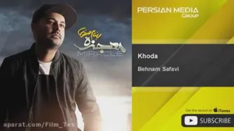 معجزه خدا