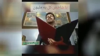 مناجات بورسی😂😂