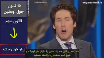ارزش خود را بدانید.