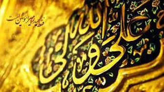 از فضائل امیرالمومنین علی (ع) قطع کردن دست غلام حجت الاسلام سید محمد حیدری صراط