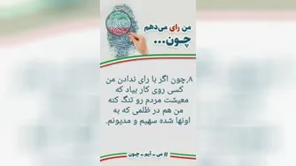 حرف شهدا چی بوده