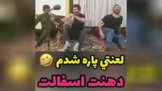 کلیپ طنز آخر خنده