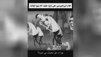 کلام امام علی=همستر
