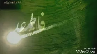 شهادت حضرت زهرا تسلیت😭😭🙏