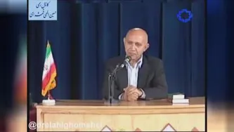 سخنان دکتر الهی قمشه ایی