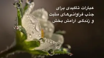 تغییر و حال خوب