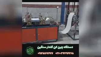 دستگاه فیلتر هوا
