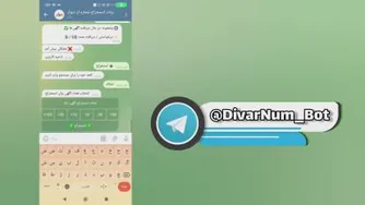استخراج شماره از دیوار