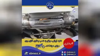 نصب بخاری گازی روی موتورسیکلت