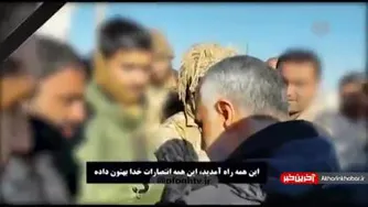 دلداری دادن سردار برای ززمندگان