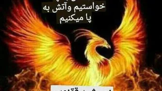 تحول درون