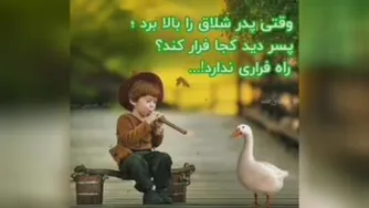 خدایا شکر