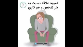 علائم استرس