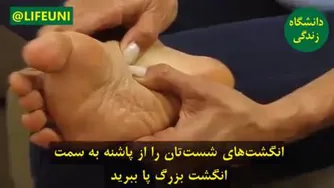 ماساژ خانگی...