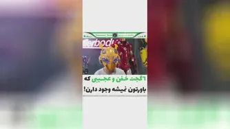 دانستنی روز
