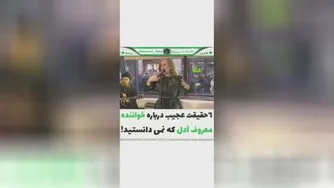 دانستنی روز