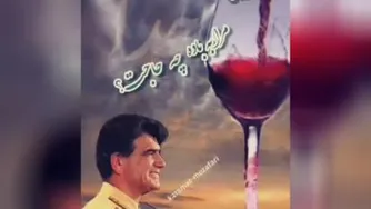 آواز استادمحمدرضاشجریان می بهشت ننوشم