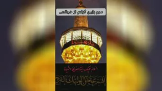 یاضامن آهو تولدت مبارک.درد دلی با آقا گوش کنید.زیارت قبول.