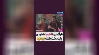 اخراجی های 1 _اکیپ داش مجید