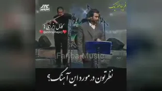 ترانه من خودمم نه خاطره ناصرعبدالهی