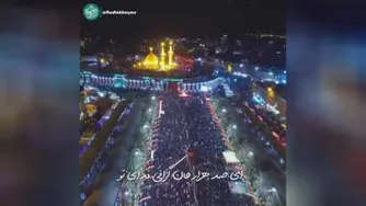روضه رضوان