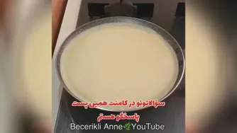 شام سه سوته