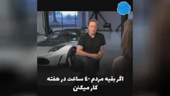 ثروتمند ترین فرد سال 2021 دنیا کیست ؟ راز موفقیت