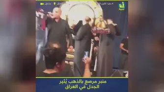منبر طلاکاری شده حسینیه قصر الزهرا در مسجد شهرک الکاظمیه بغداد
