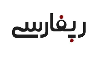 رپ در صدا و سیما ! - 3