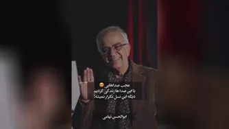 صداهای ماندگار