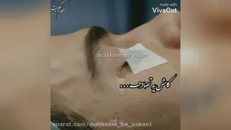 خسته از زندگی