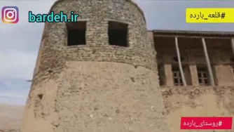 قلعه بارده شهرکرد