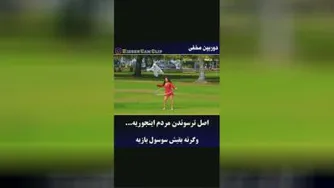 دوربین مخفی