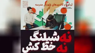 طنز انتخابات ط فل صغیر
