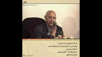 اشتیاق