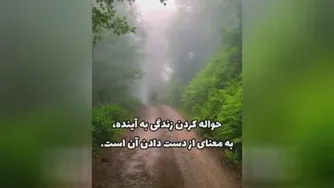 کلیپ انگیزشی