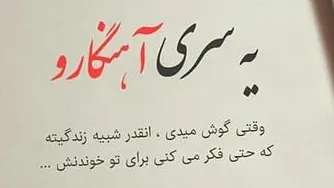 دانلود آهنگ خوابم نبینمت تورو از مهداد همایون پور