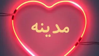 دانلود آهنگ پیرم از حمید هیراد