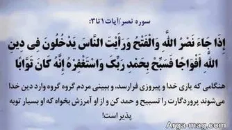 دانلود سوره نصر