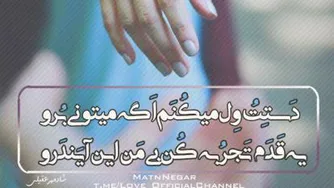 دانلود آهنگ جدایی از آیت احمدنژاد