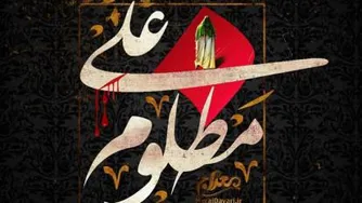 شب بیستم ماه رمضان (شب قدر)