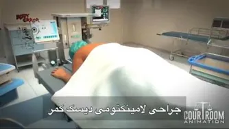 جراحی لامینکتونی دیسک کمر