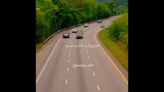 خدا بزرگه